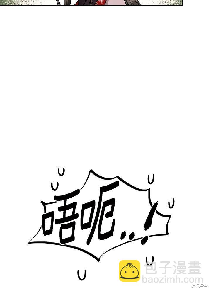 🍘武侠之恶女我最强！ 第34话 第33页