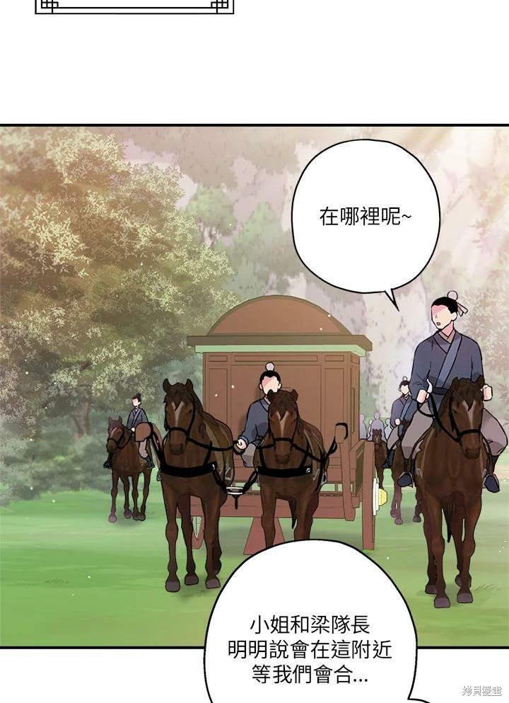 🍘武侠之恶女我最强！ 第34话 第35页