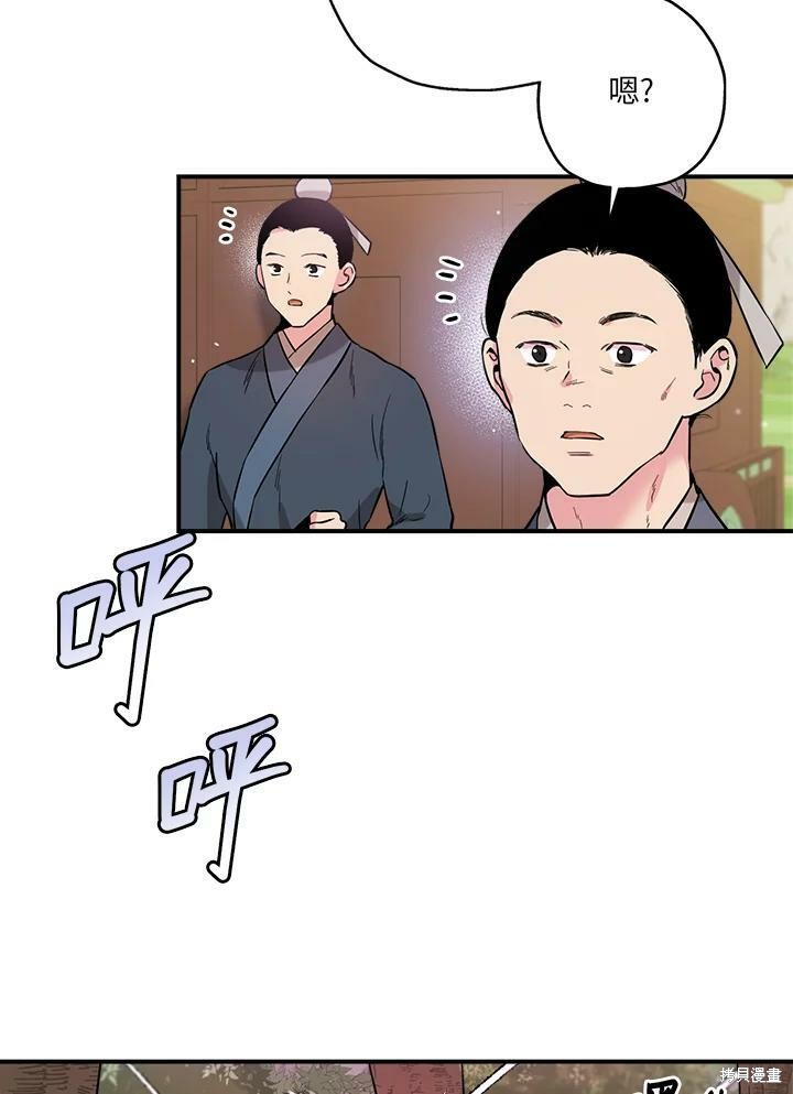 🍘武侠之恶女我最强！ 第34话 第36页