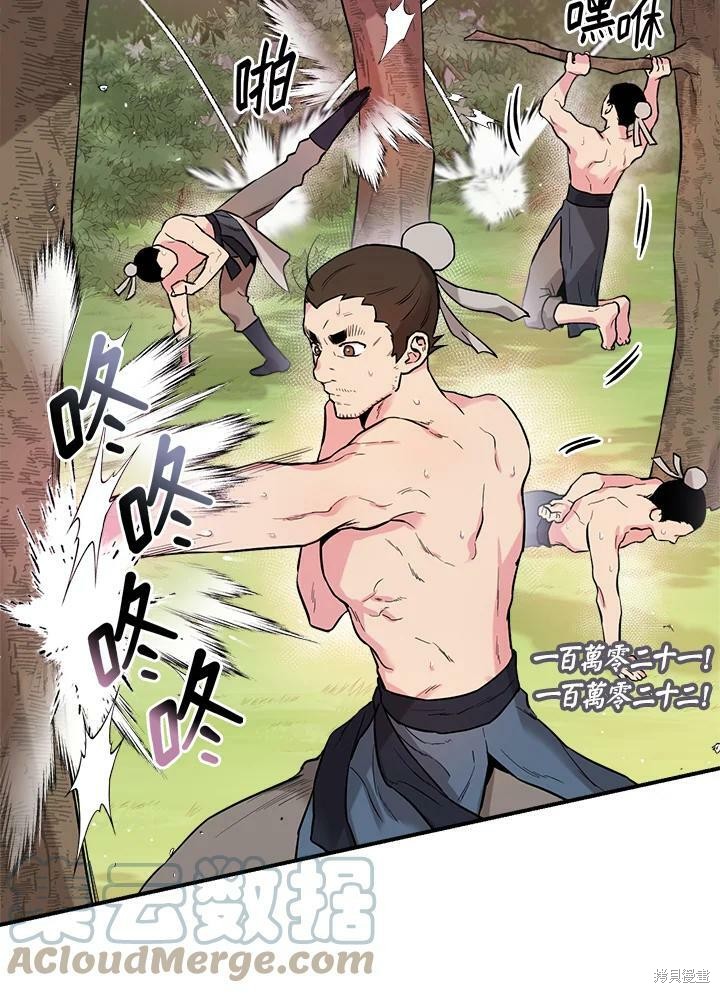 🍘武侠之恶女我最强！ 第34话 第37页