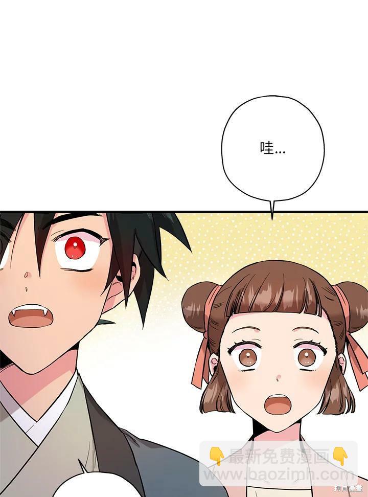 🍘武侠之恶女我最强！ 第34话 第42页