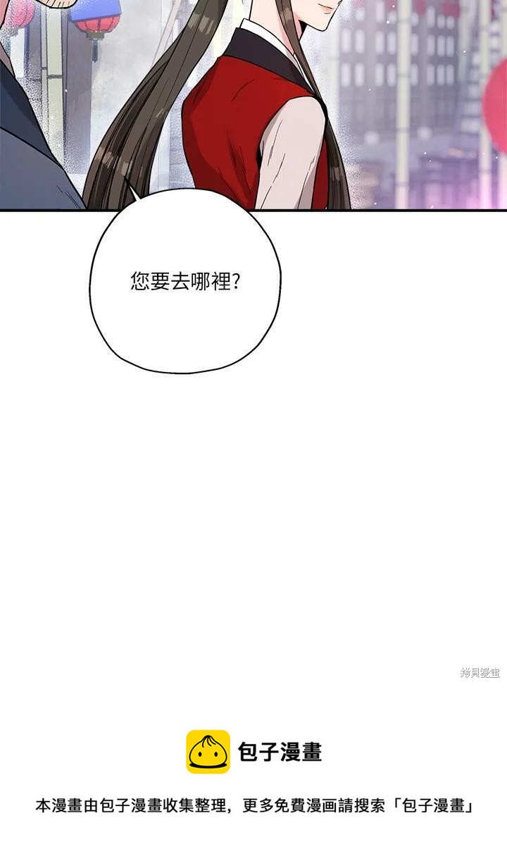 🍘武侠之恶女我最强！ 第34话 第50页