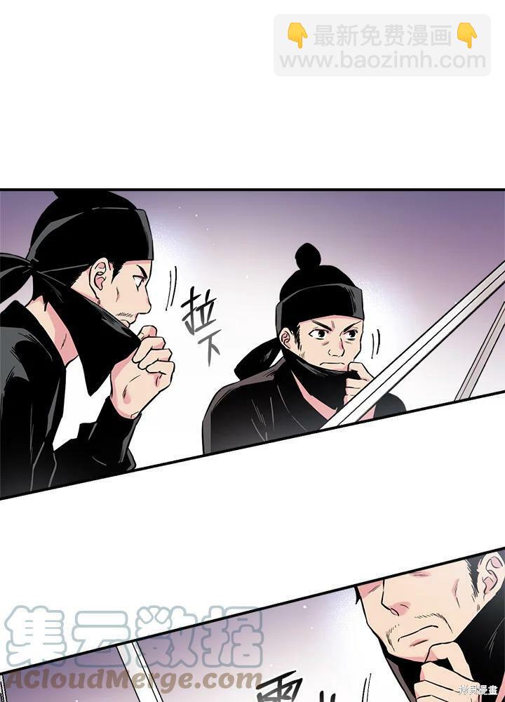 🍘武侠之恶女我最强！ 第36话 第13页