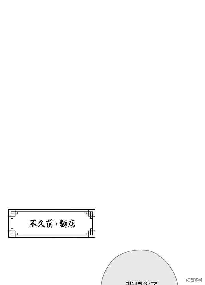 🍘武侠之恶女我最强！ 第36话 第16页