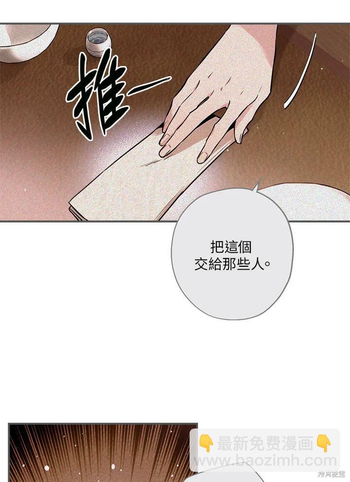 🍘武侠之恶女我最强！ 第36话 第26页