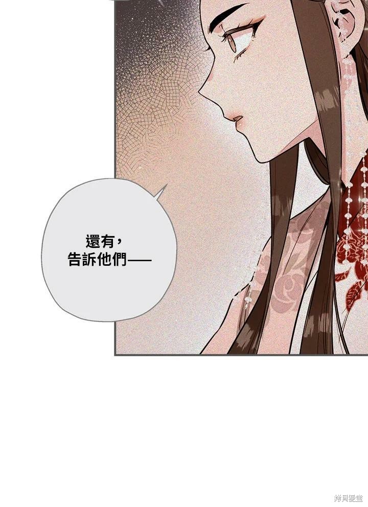 🍘武侠之恶女我最强！ 第36话 第28页