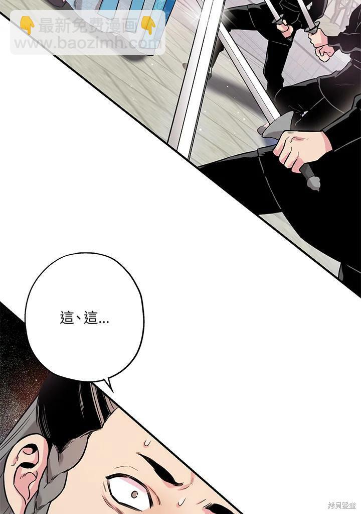 🍘武侠之恶女我最强！ 第36话 第3页