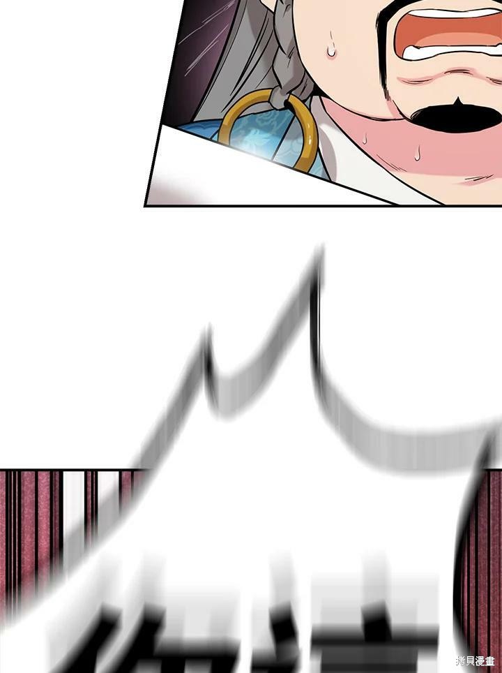 🍘武侠之恶女我最强！ 第36话 第32页