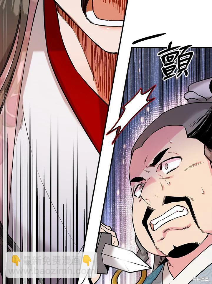 🍘武侠之恶女我最强！ 第36话 第35页