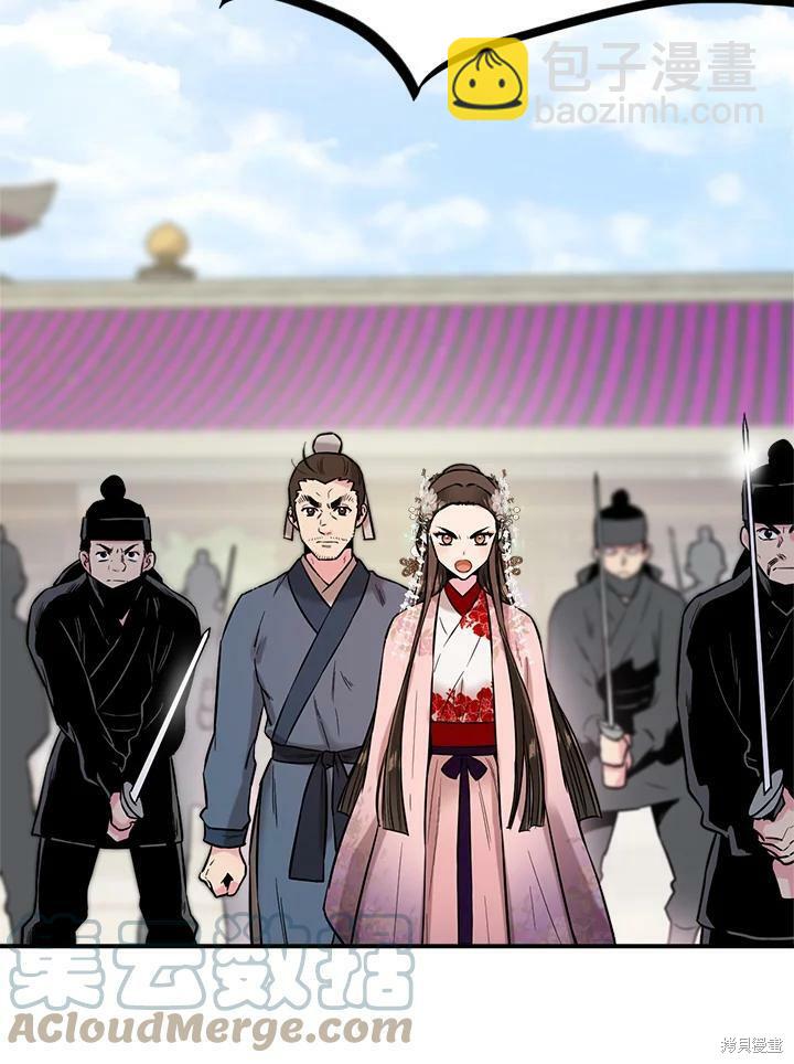 🍘武侠之恶女我最强！ 第36话 第37页