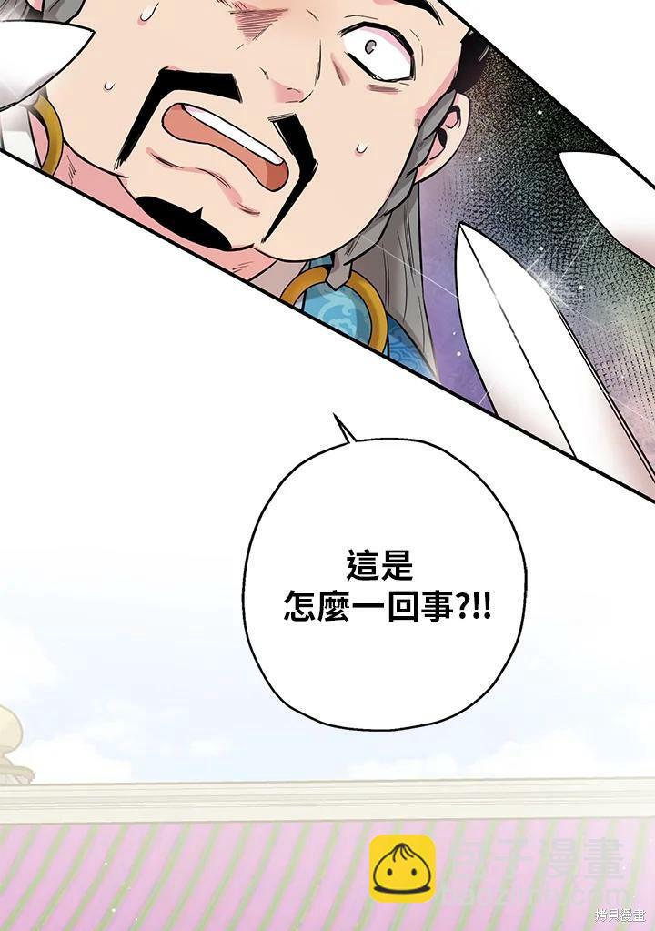 🍘武侠之恶女我最强！ 第36话 第4页