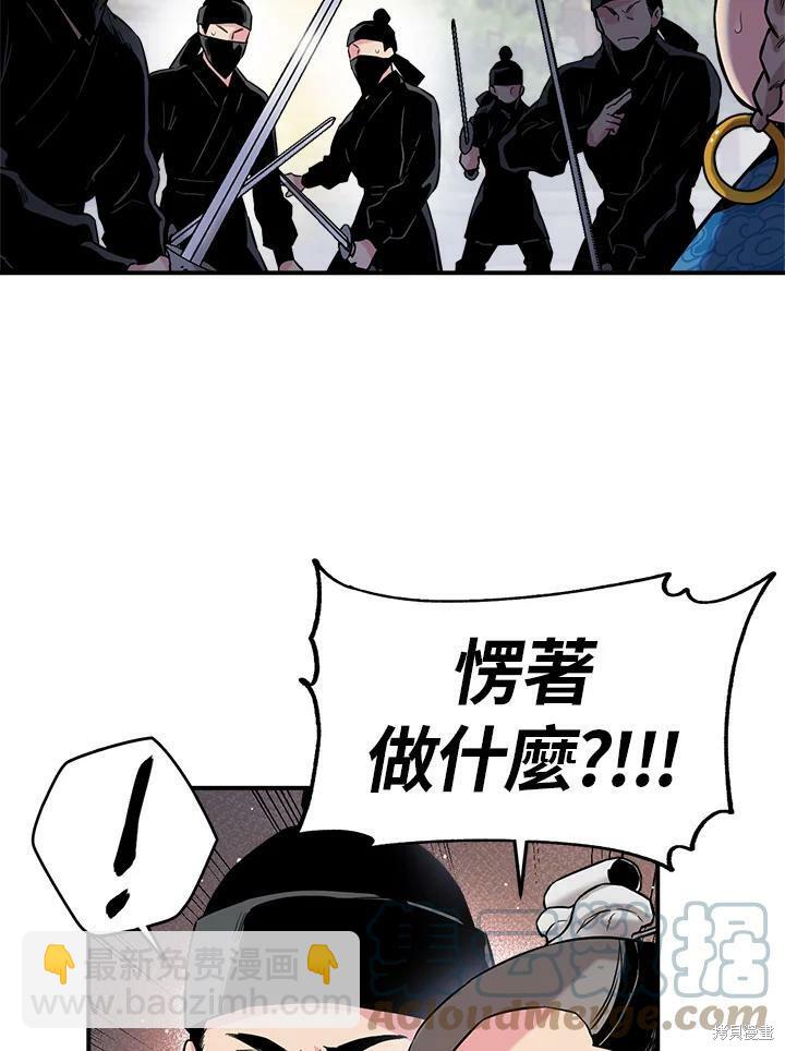 🍘武侠之恶女我最强！ 第36话 第41页