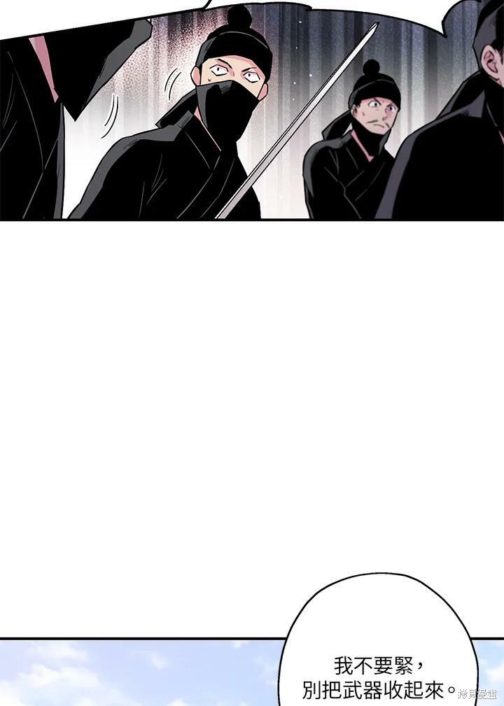 🍘武侠之恶女我最强！ 第36话 第44页