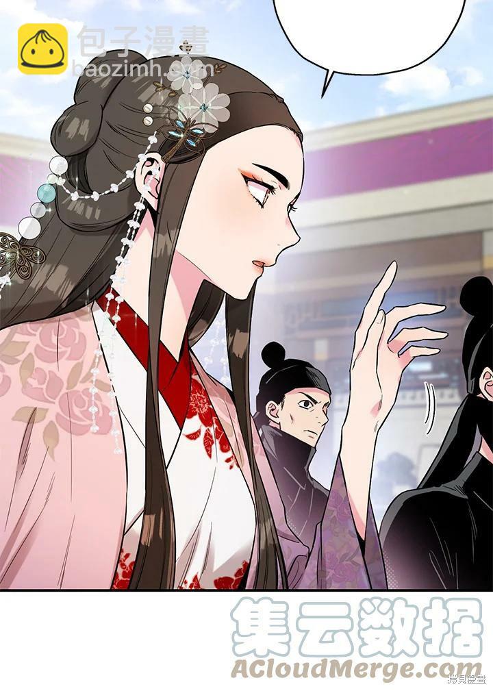 🍘武侠之恶女我最强！ 第36话 第45页