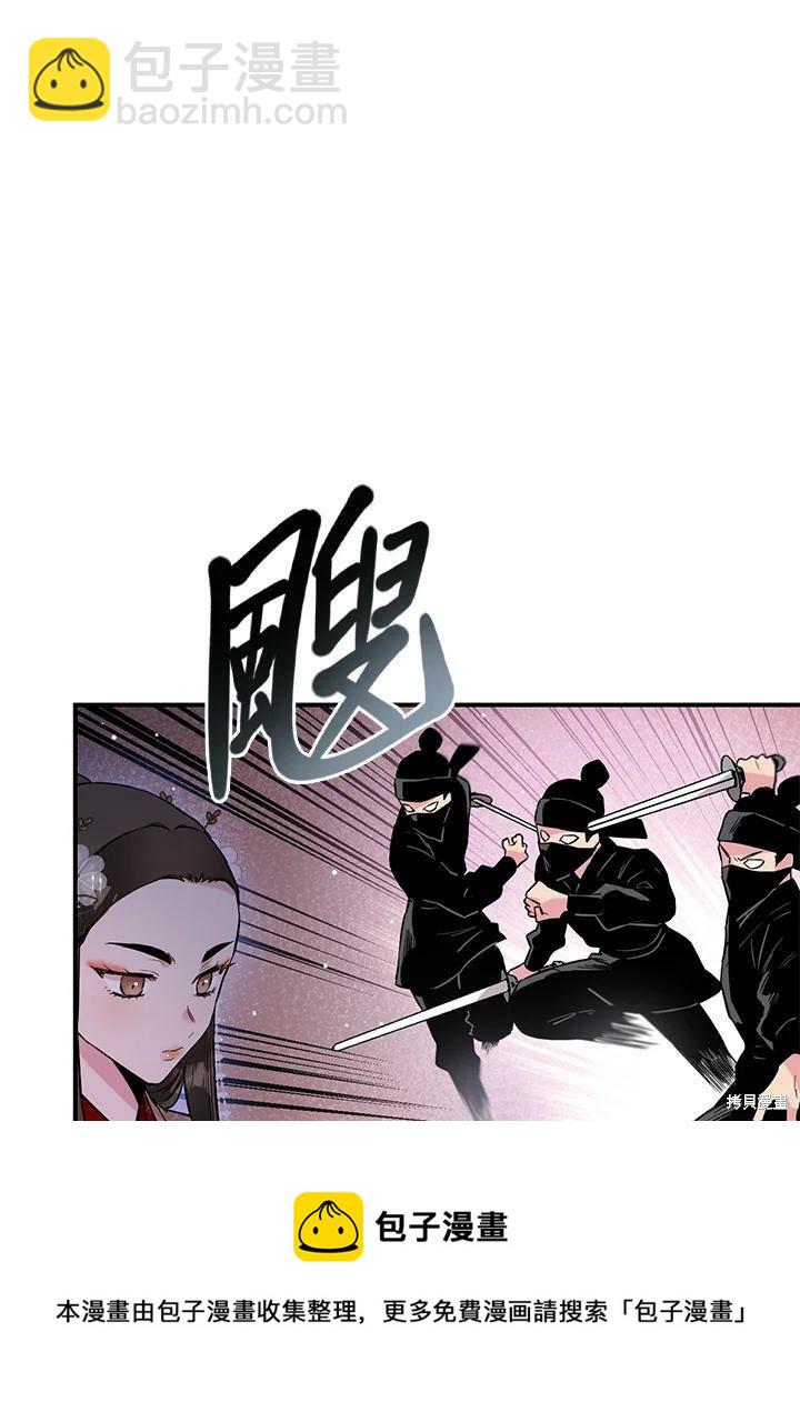 🍘武侠之恶女我最强！ 第36话 第50页