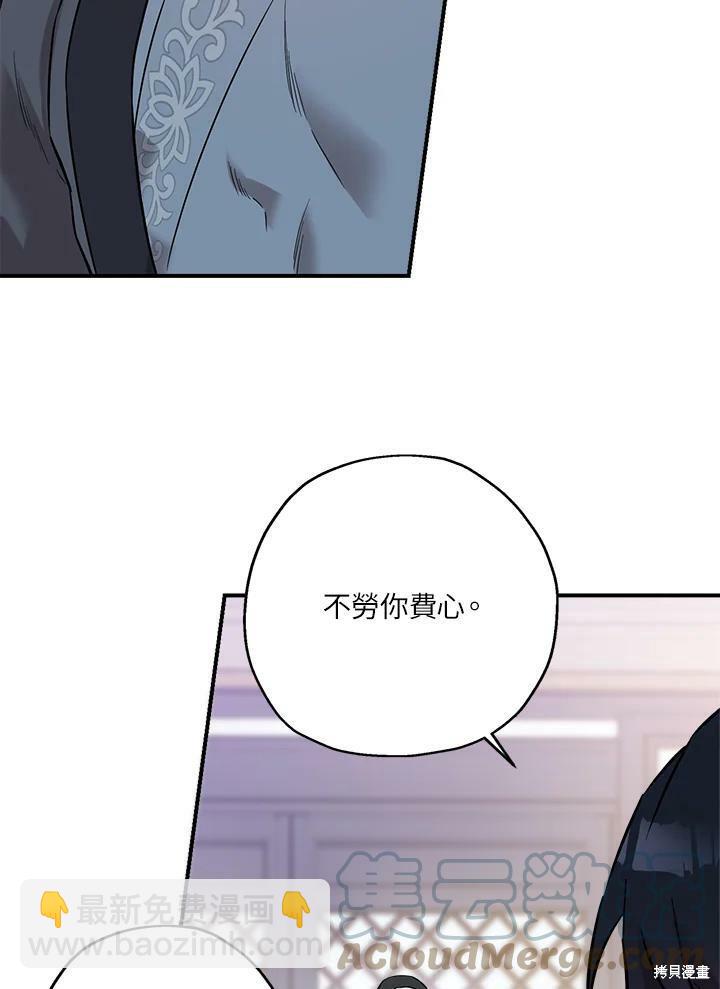 🍘武侠之恶女我最强！ 第38话 第13页