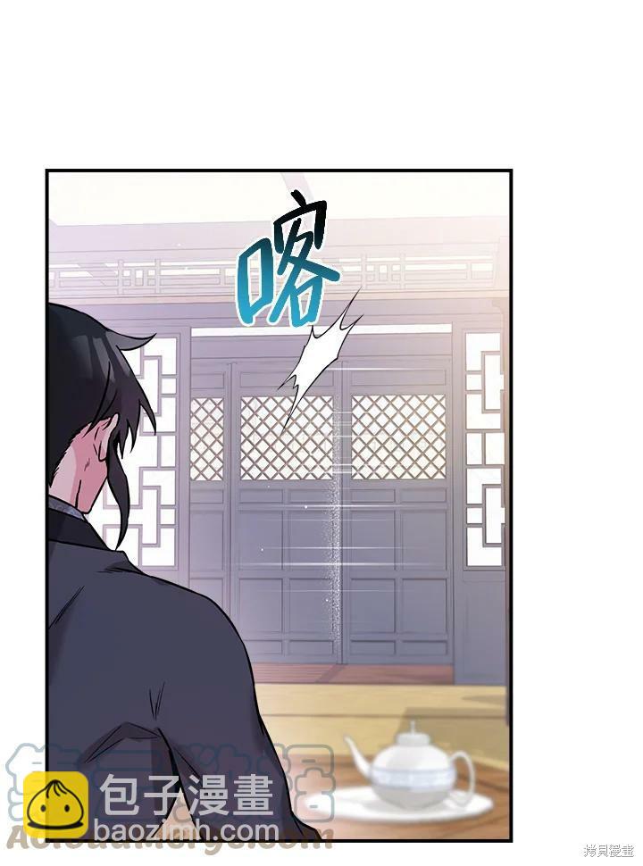 🍘武侠之恶女我最强！ 第38话 第17页