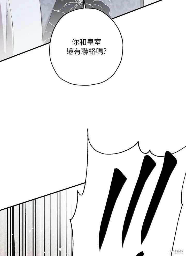 🍘武侠之恶女我最强！ 第38话 第3页