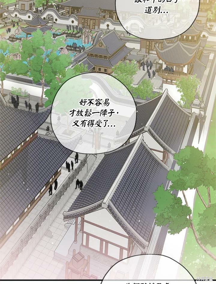 🍘武侠之恶女我最强！ 第38话 第31页