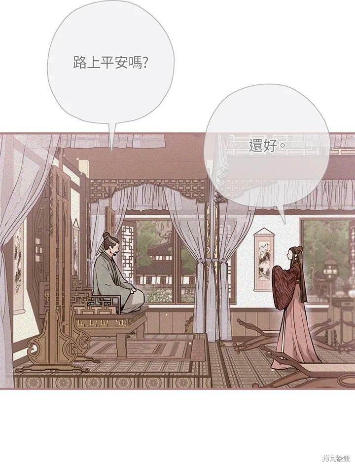 🍘武侠之恶女我最强！ 第38话 第35页