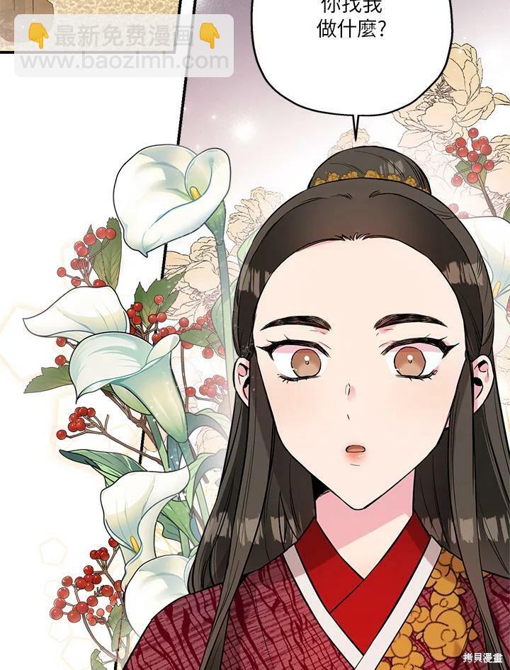 🍘武侠之恶女我最强！ 第38话 第38页