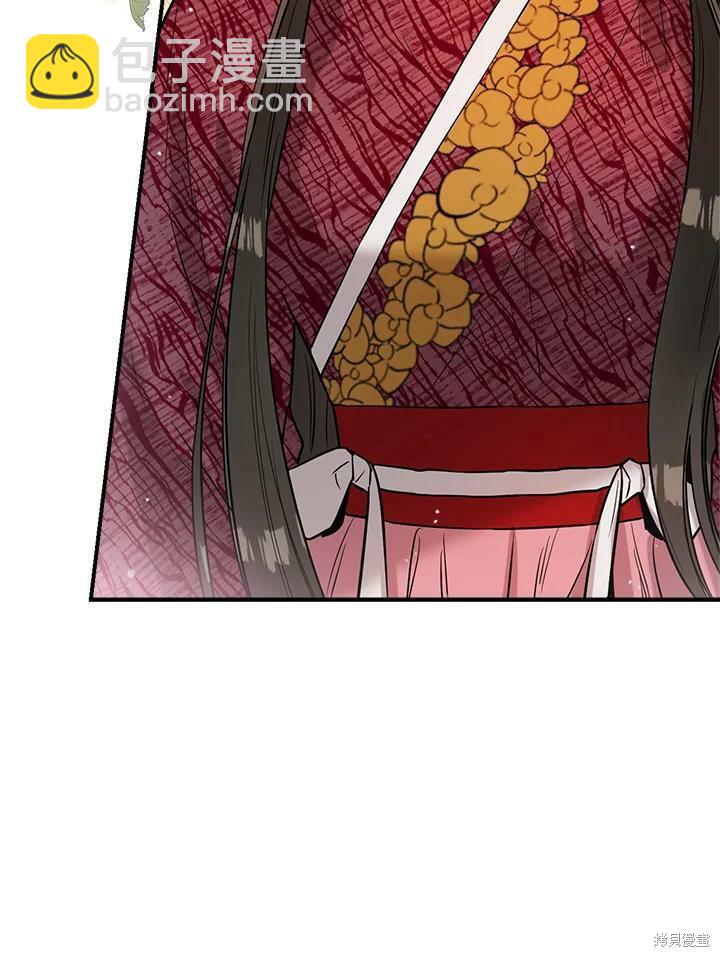 🍘武侠之恶女我最强！ 第38话 第39页