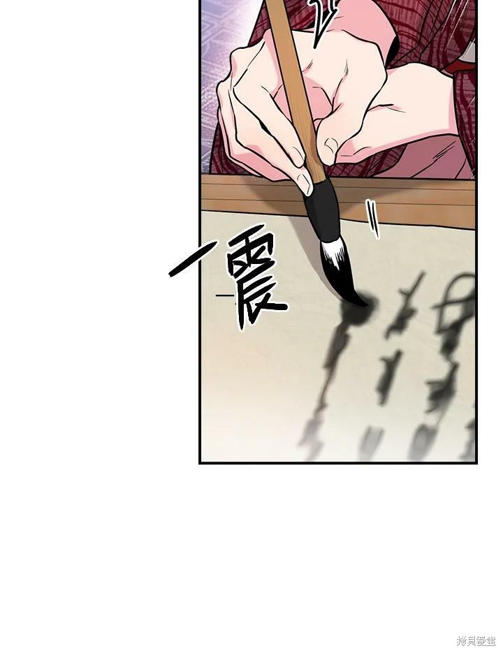 🍘武侠之恶女我最强！ 第38话 第48页