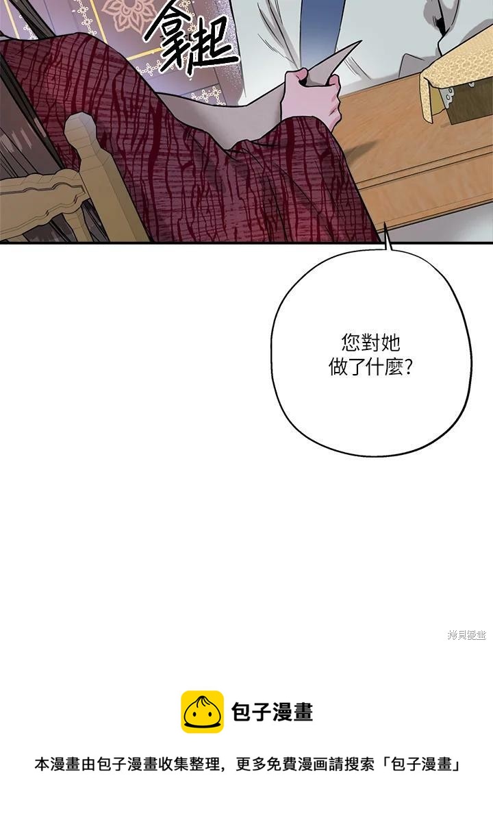 🍘武侠之恶女我最强！ 第38话 第50页