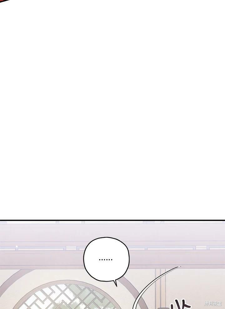 🍘武侠之恶女我最强！ 第38话 第6页