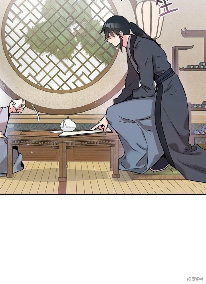 🍘武侠之恶女我最强！ 第38话 第7页