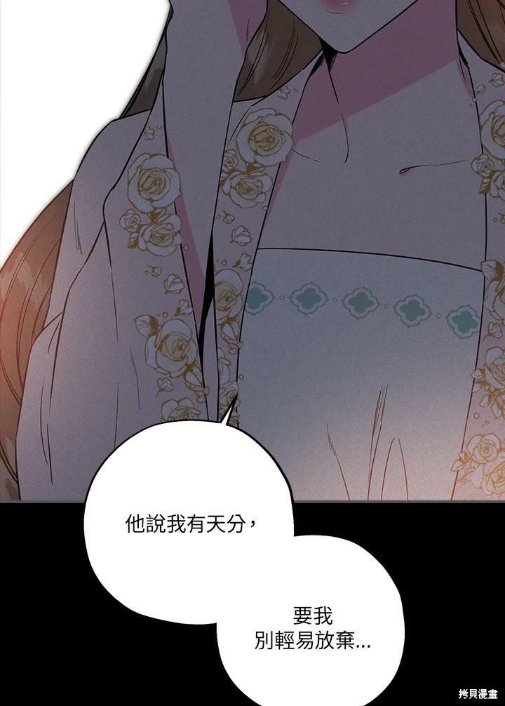 🍘武侠之恶女我最强！ 第40话 第14页