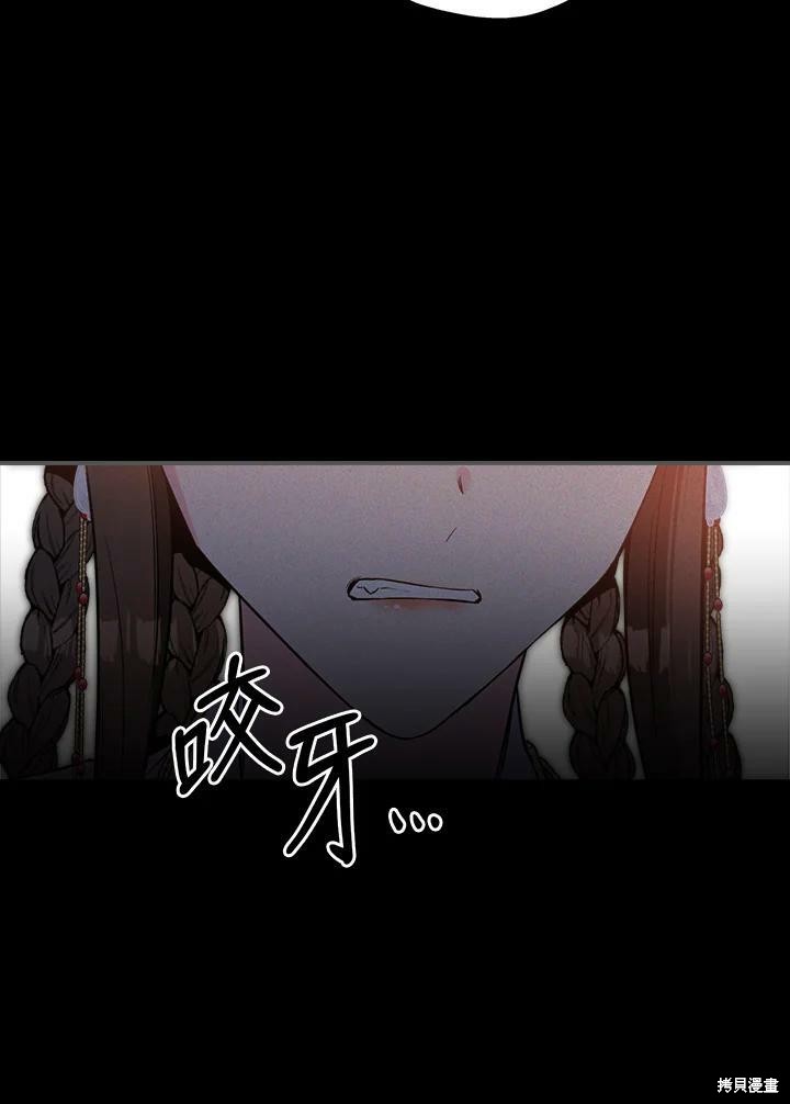 🍘武侠之恶女我最强！ 第40话 第15页
