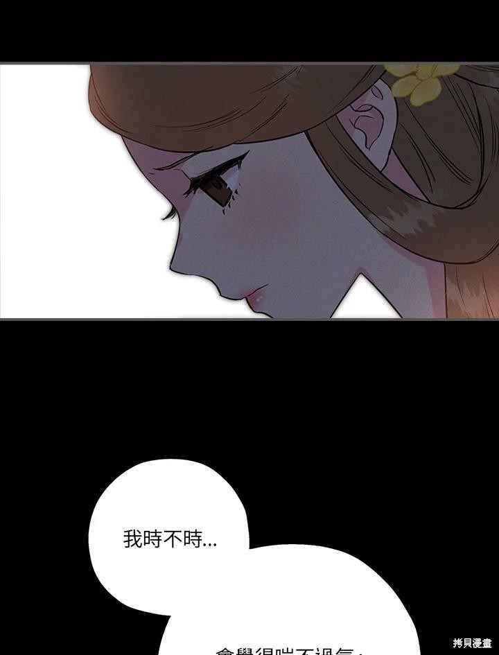 🍘武侠之恶女我最强！ 第40话 第21页