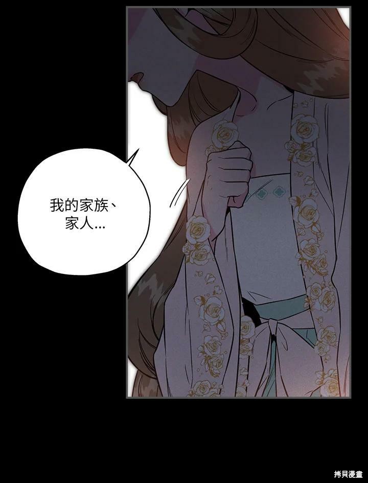 🍘武侠之恶女我最强！ 第40话 第24页