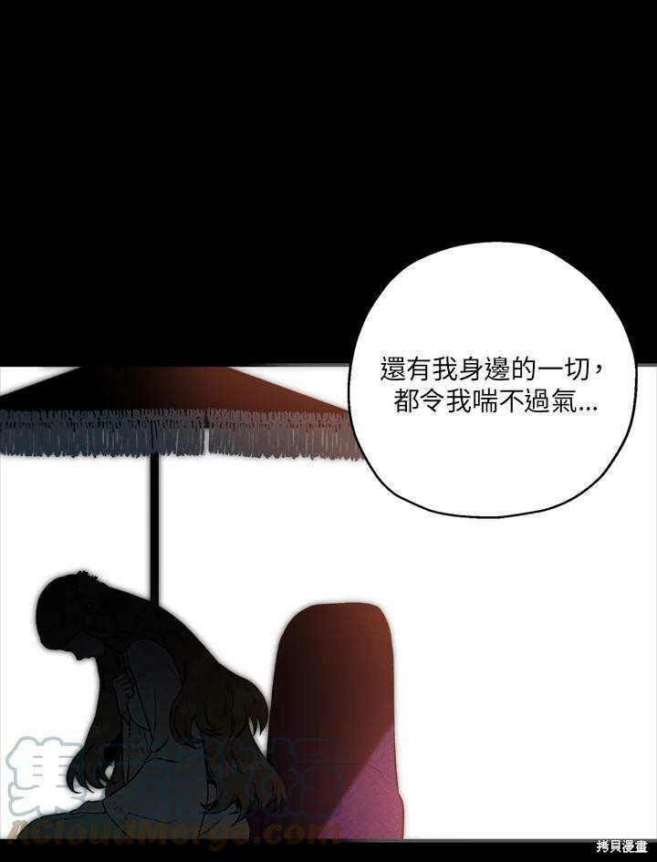 🍘武侠之恶女我最强！ 第40话 第25页