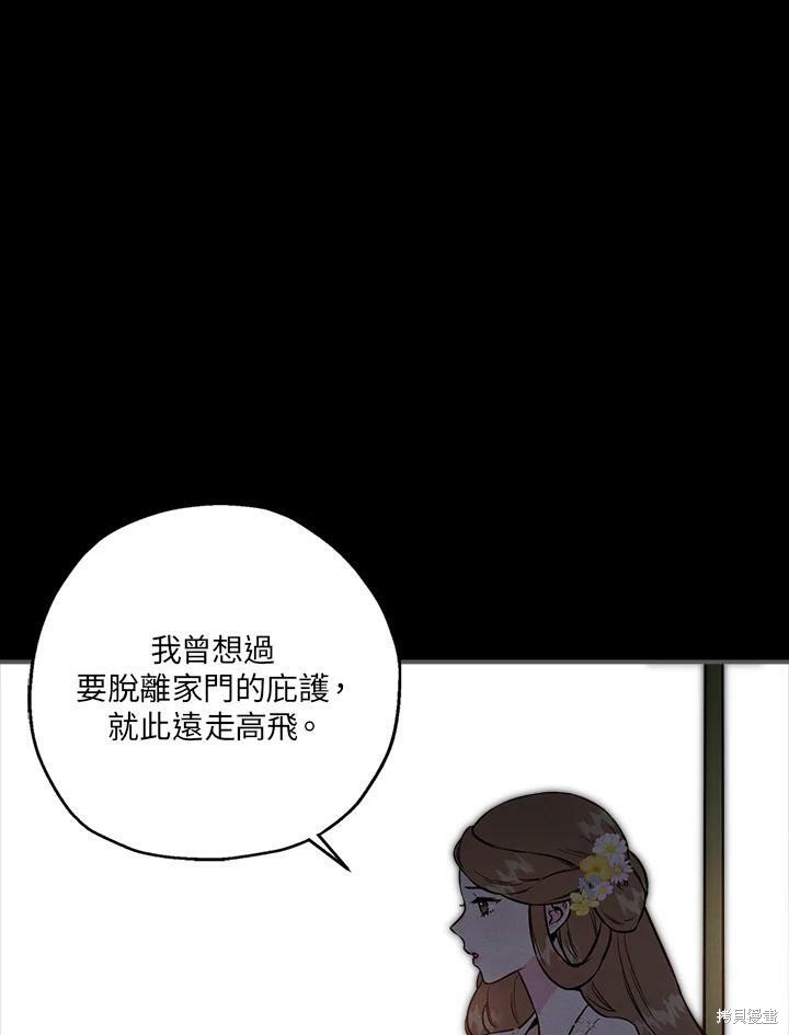 🍘武侠之恶女我最强！ 第40话 第26页