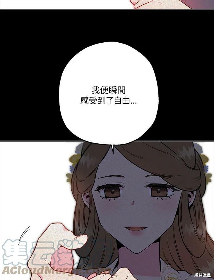 🍘武侠之恶女我最强！ 第40话 第28页
