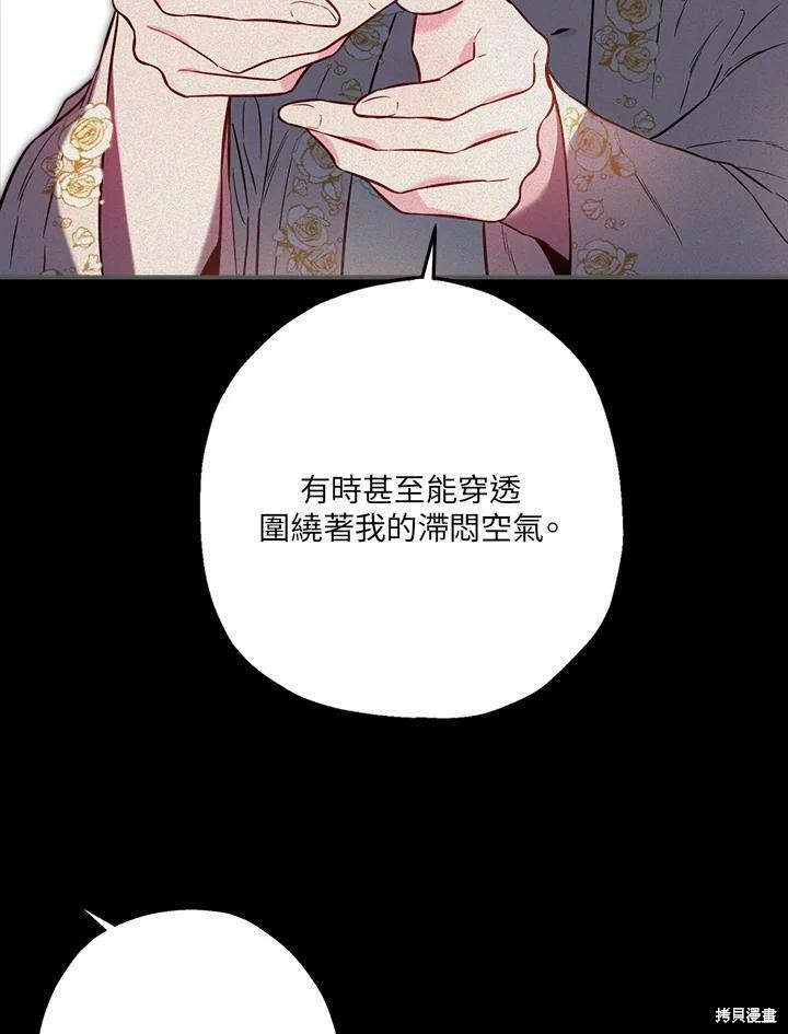 🍘武侠之恶女我最强！ 第40话 第29页