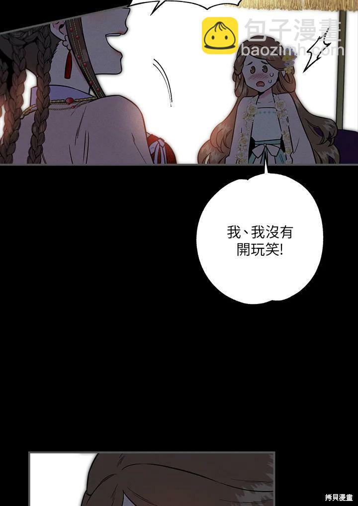 🍘武侠之恶女我最强！ 第40话 第3页