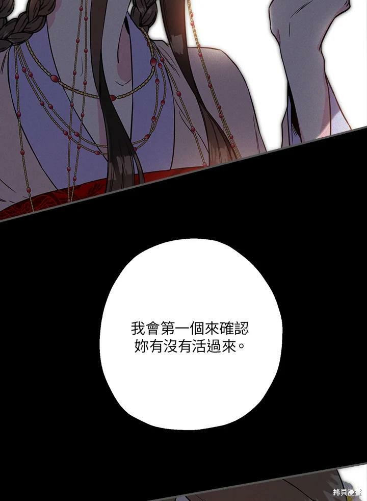 🍘武侠之恶女我最强！ 第40话 第36页