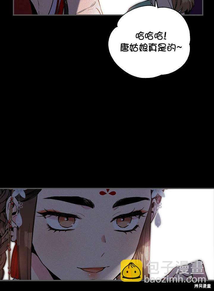 🍘武侠之恶女我最强！ 第40话 第39页