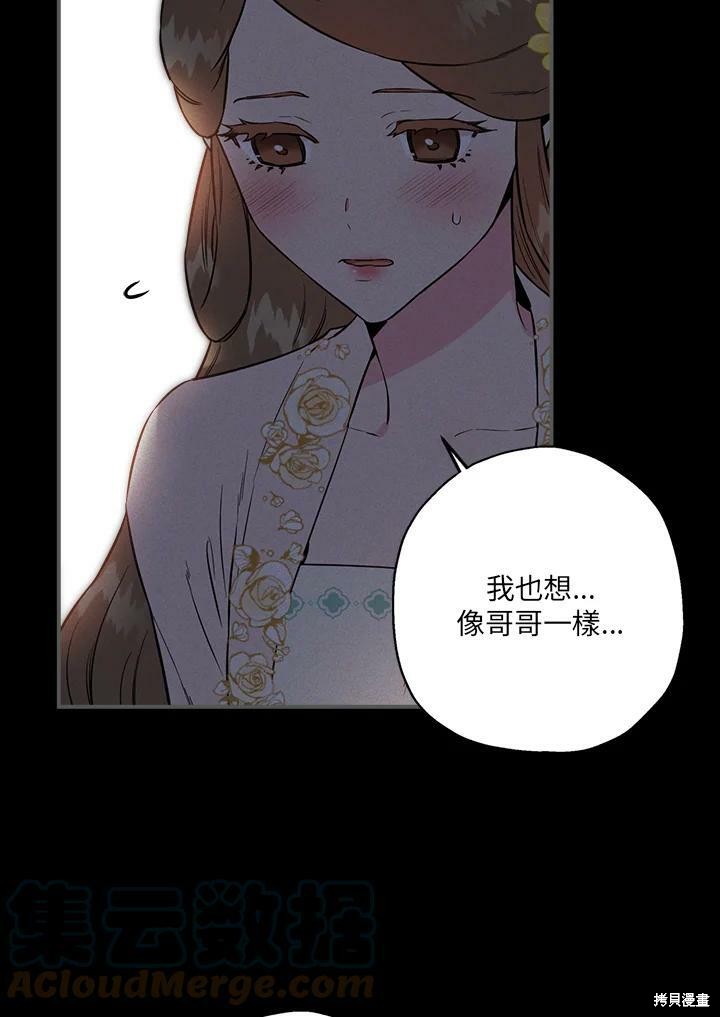🍘武侠之恶女我最强！ 第40话 第4页