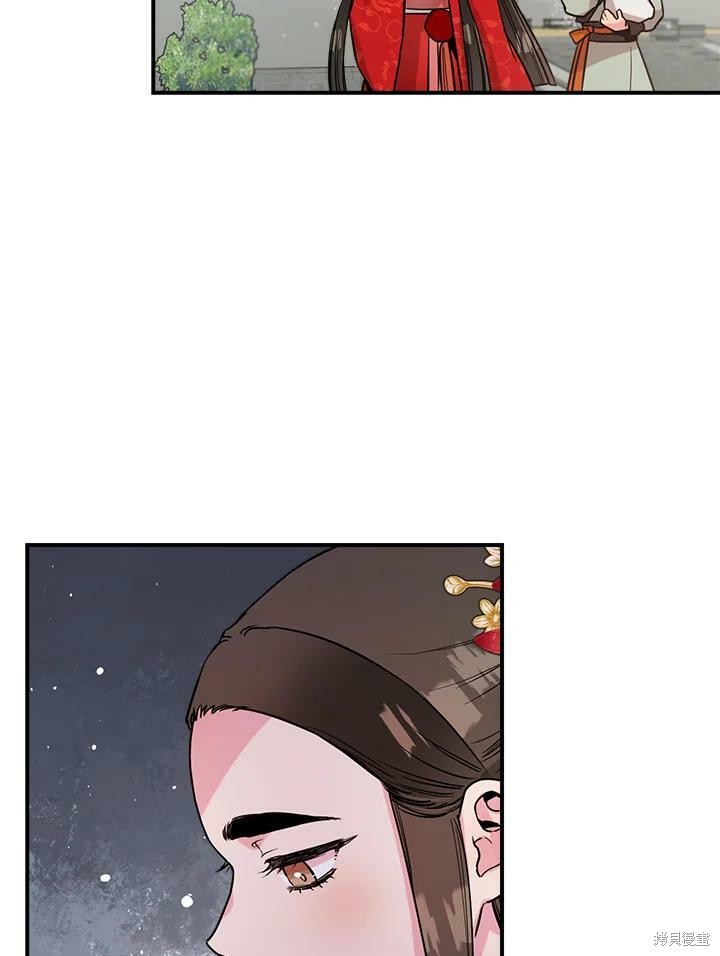 🍘武侠之恶女我最强！ 第40话 第44页