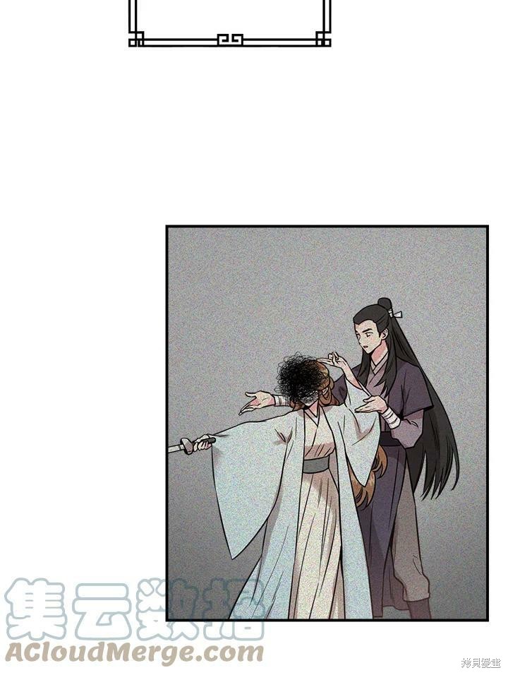 🍘武侠之恶女我最强！ 第40话 第46页