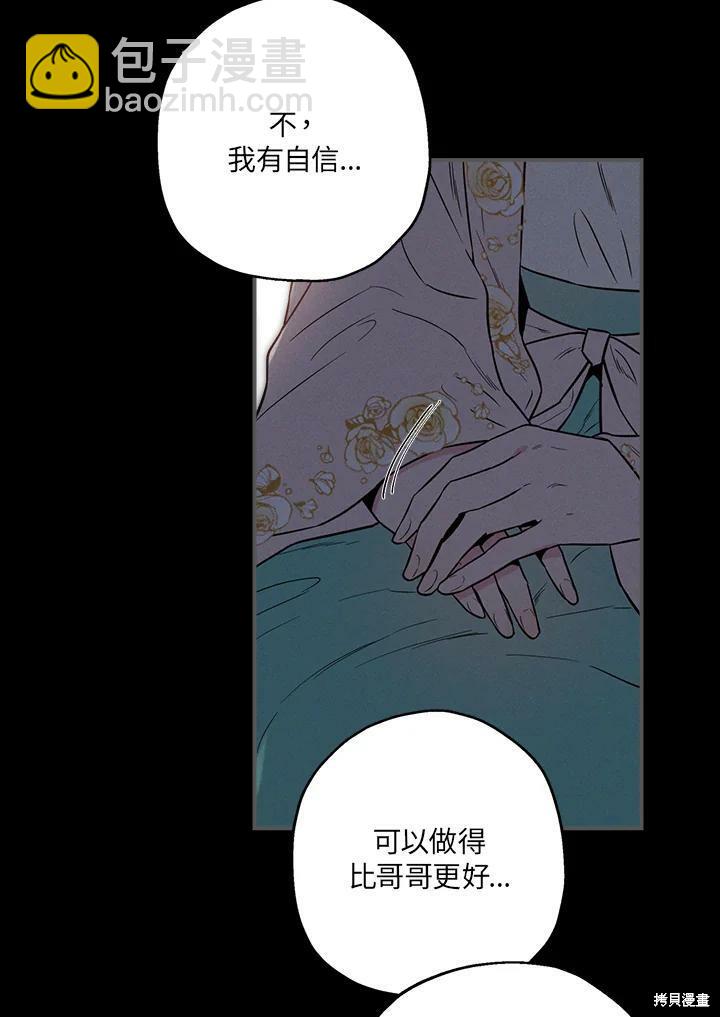 🍘武侠之恶女我最强！ 第40话 第5页