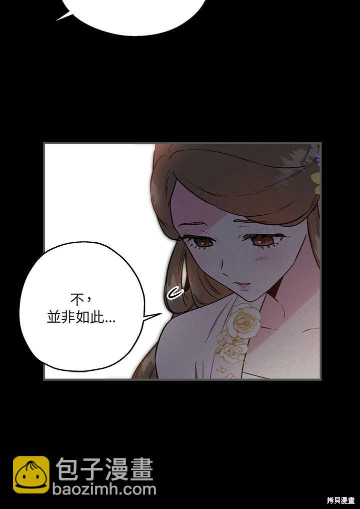 🍘武侠之恶女我最强！ 第40话 第9页