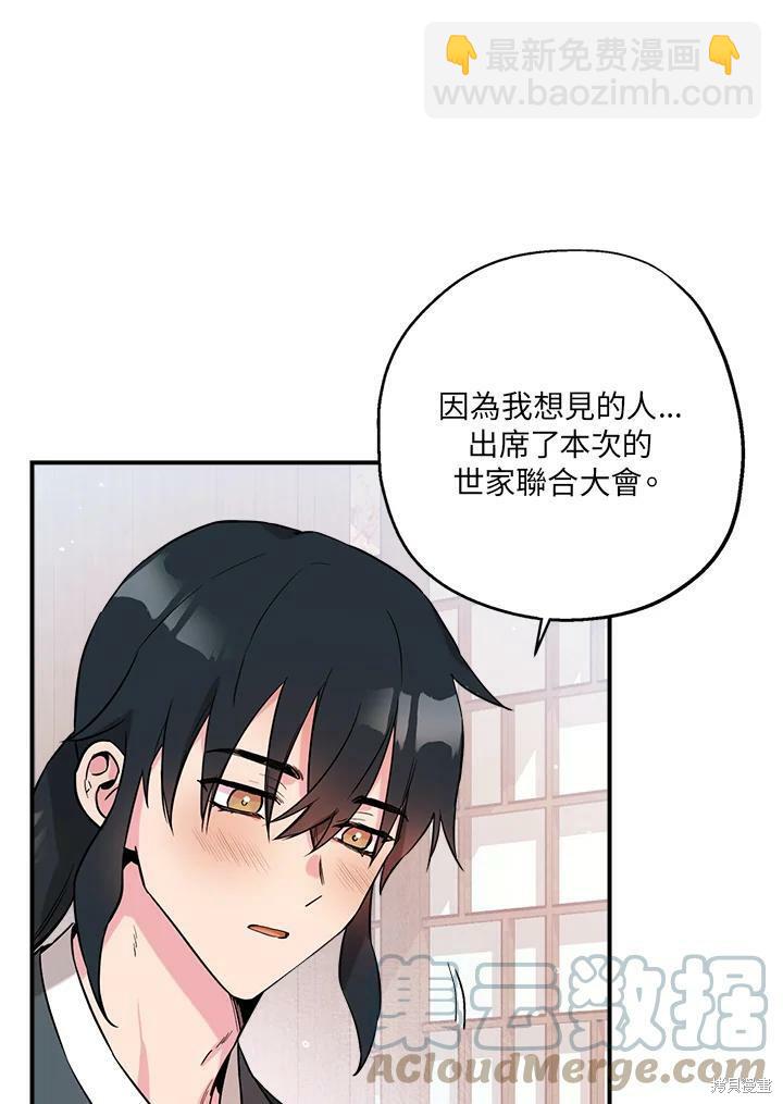 🍘武侠之恶女我最强！ 第42话 第10页