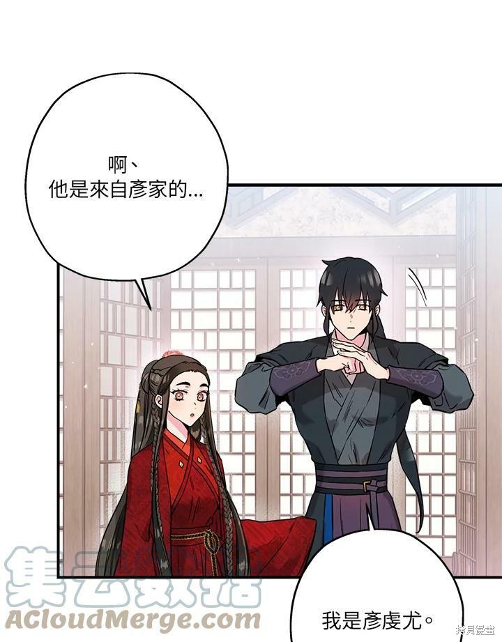 🍘武侠之恶女我最强！ 第42话 第13页