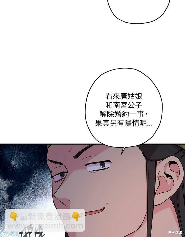 🍘武侠之恶女我最强！ 第42话 第14页