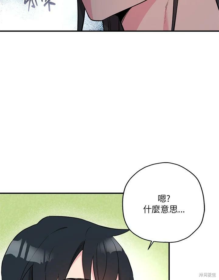 🍘武侠之恶女我最强！ 第42话 第15页